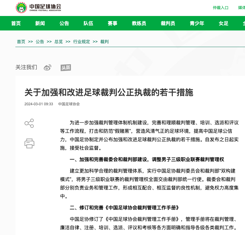 力求为中国
