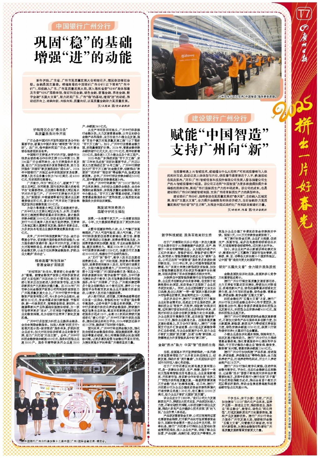 这些精彩扑