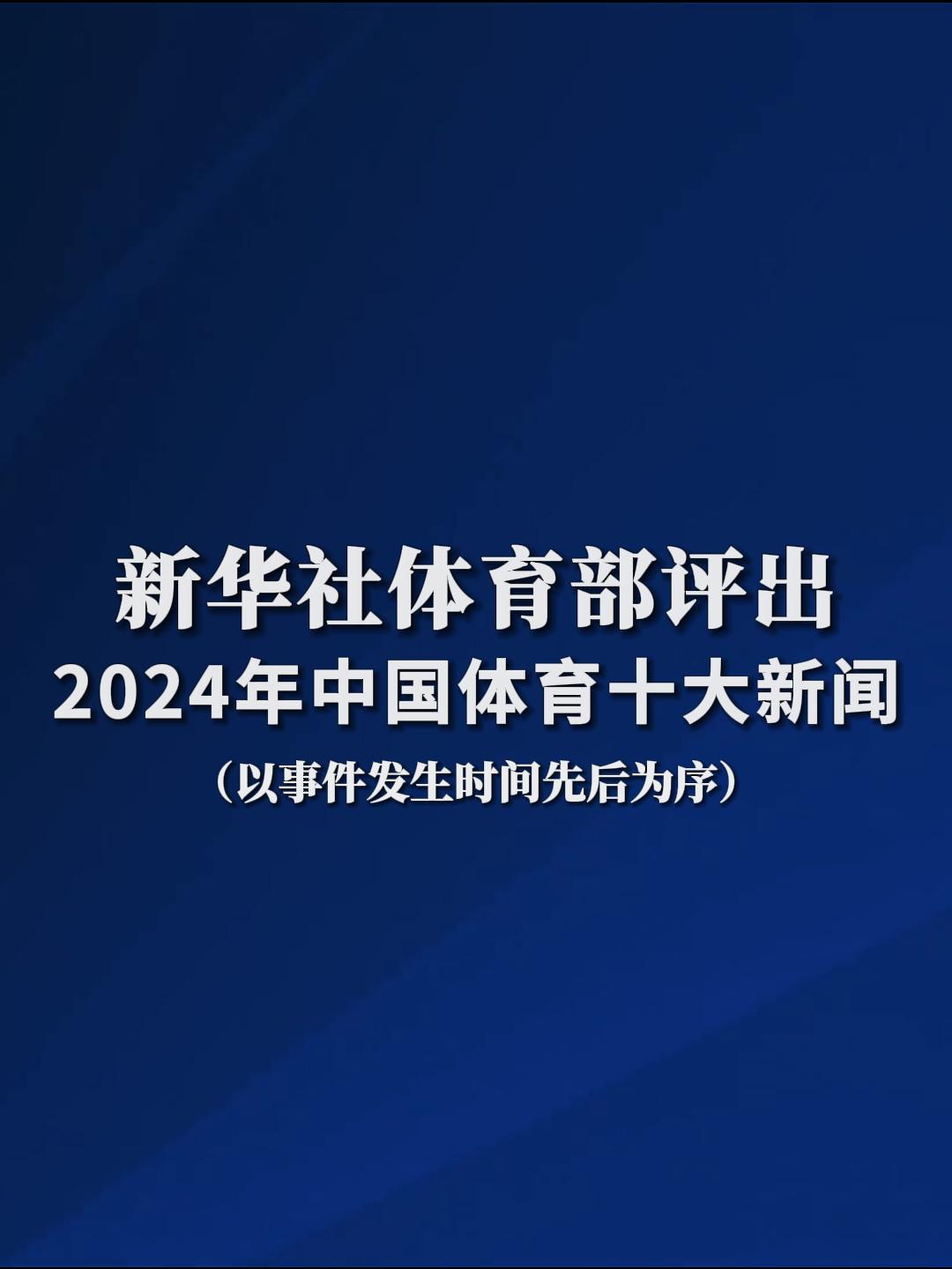比賽進入到