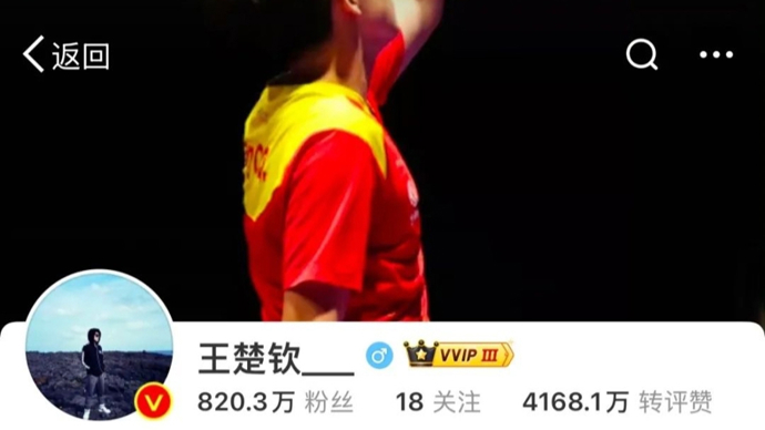 受关注的球